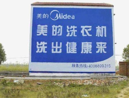 鹰潭墙体广告——城乡最后一公里传播的广告利器