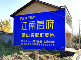 鹰潭墙体广告的选址原则