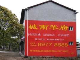 鹰潭百分之90的人都不了解的农村墙体广告