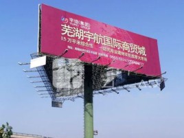 鹰潭户外高架广告牌的应用及优势
