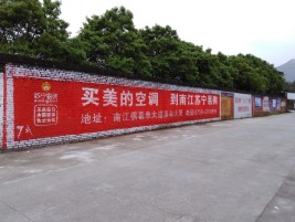 鹰潭墙体广告公司专业与不专业简析