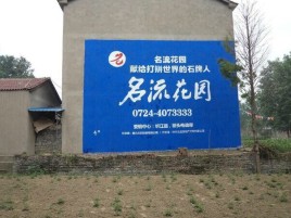 鹰潭农村墙体广告的长尾效应