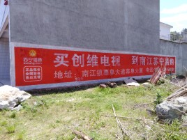 鹰潭墙体广告公司全面解决农村墙体广告痛点