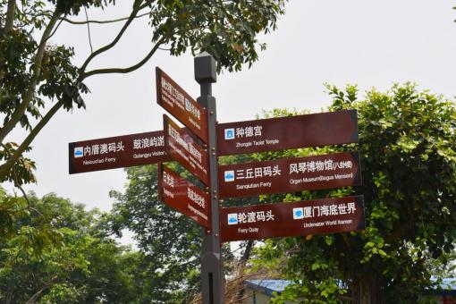 鹰潭5A景区标识标牌系统规范性