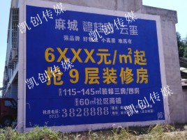 鹰潭墙体广告为什么是企业最优选择？