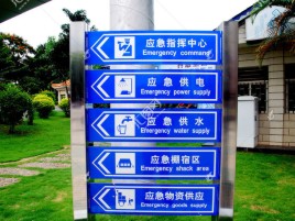 鹰潭标识导向系统设计需要掌握的四大元素