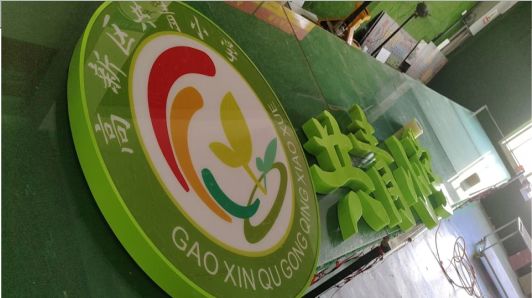鹰潭常见的发光字类型