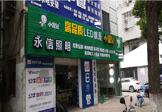 鹰潭喷绘布门头招牌制作过程