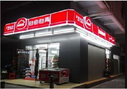 鹰潭便利店灯箱制作材质如何选择？