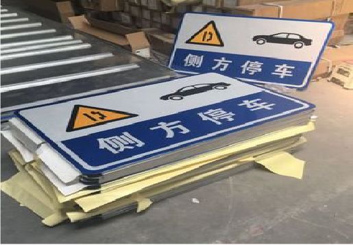鹰潭反光标识牌的制作流程