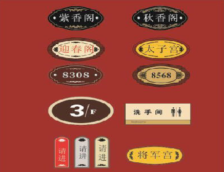 鹰潭门牌设计制作三要素。