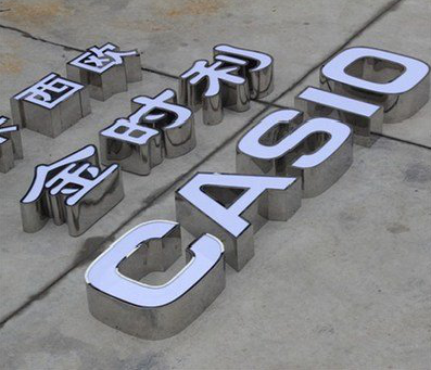 鹰潭为何不锈钢发光字备受欢迎？