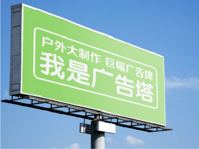 鹰潭线下品牌宣传：户外广告的实际应用价值分析