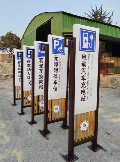 鹰潭标识标牌常见的问题解析。