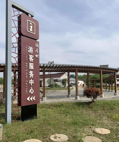 鹰潭乡村景点建设标识标牌系统要注意什么？